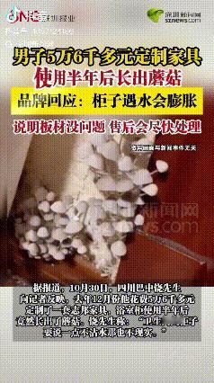 态度问题！四川巴中，男子去年12月份花费56000多元定制了一套志邦家具，结果浴