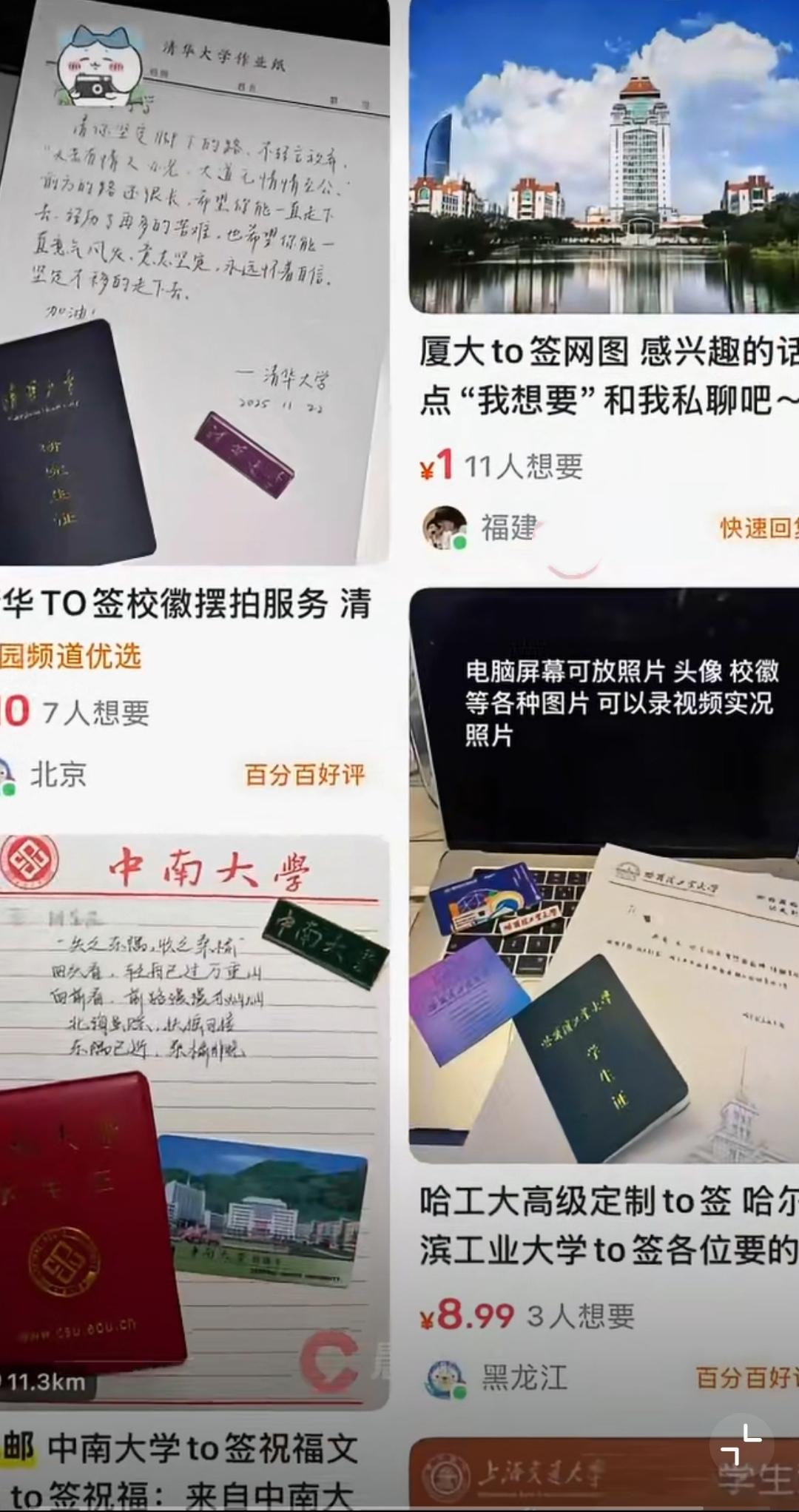 最近网上有个事儿挺有意思——一群名校研究生在网上接单写“to签”，价格从几块钱到