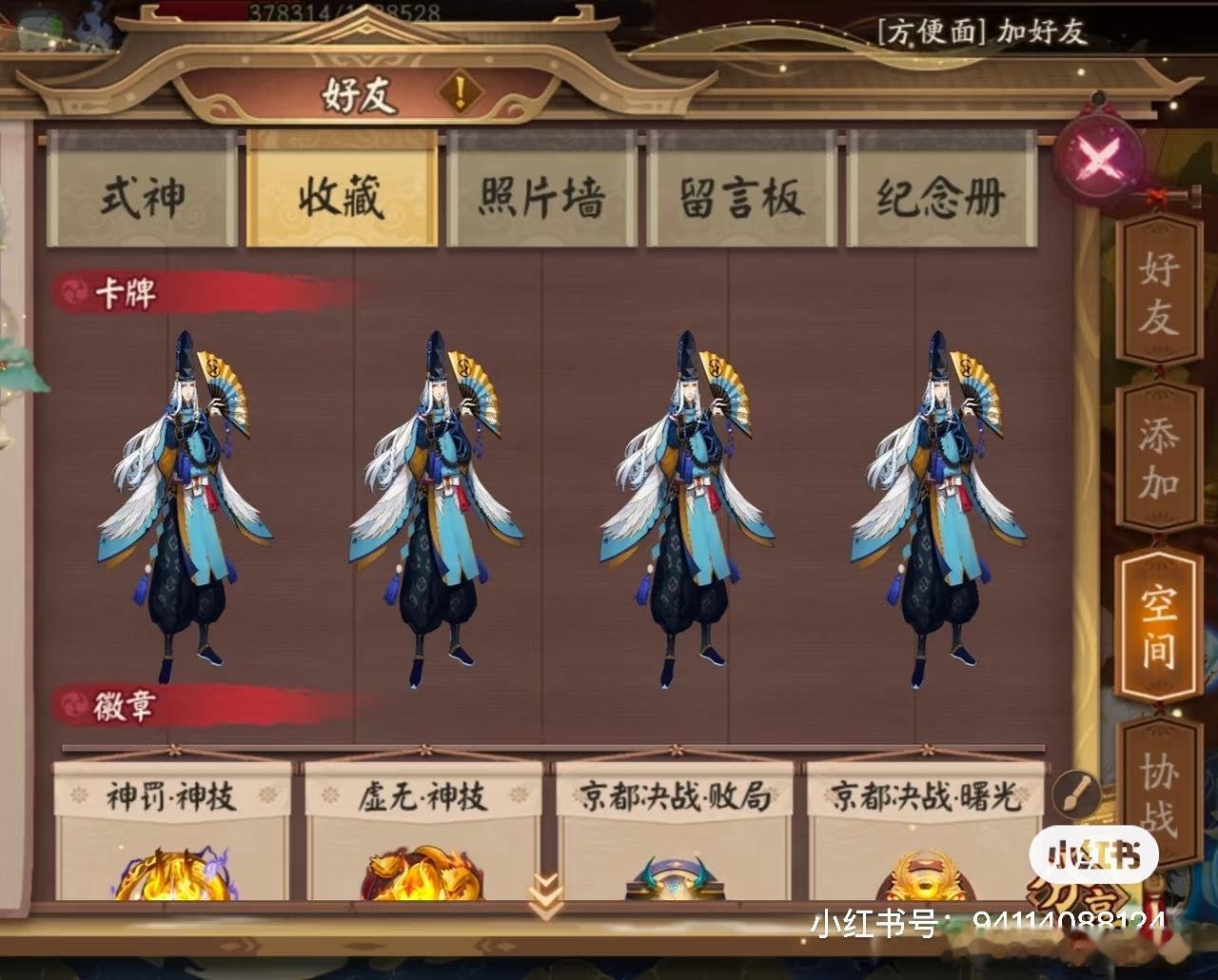 阴阳师手游 修复了玩家抽不到晴明的bug