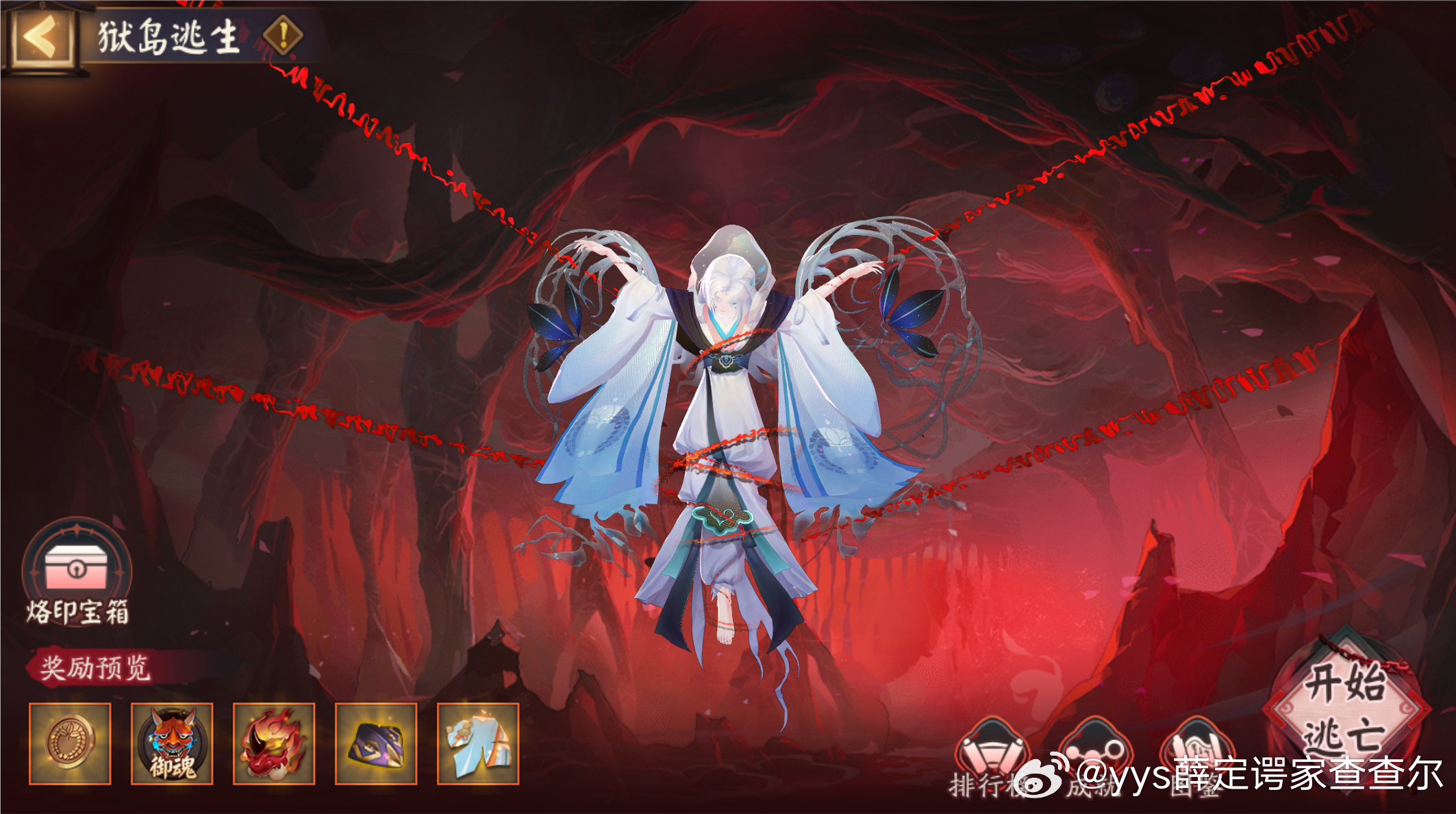 #阴阳师手游[超话]##超话创作官##夏日畅想季#【祸神盛宴】祸津神伴生活动，玩