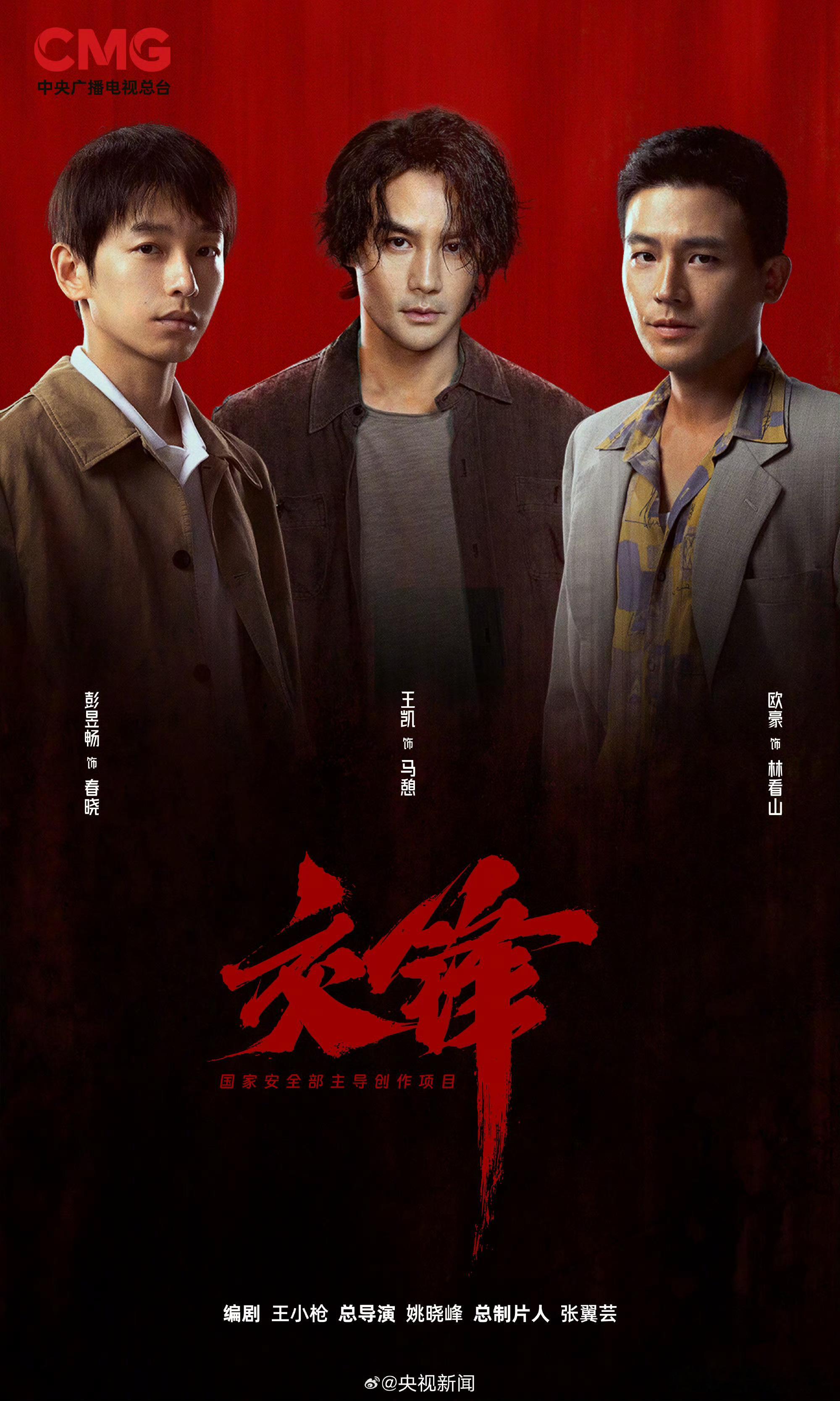 多部电视剧将上星央视了，好期待啊～肖战《小城良方》庄达菲、周翊然《生命缘》杨洋、