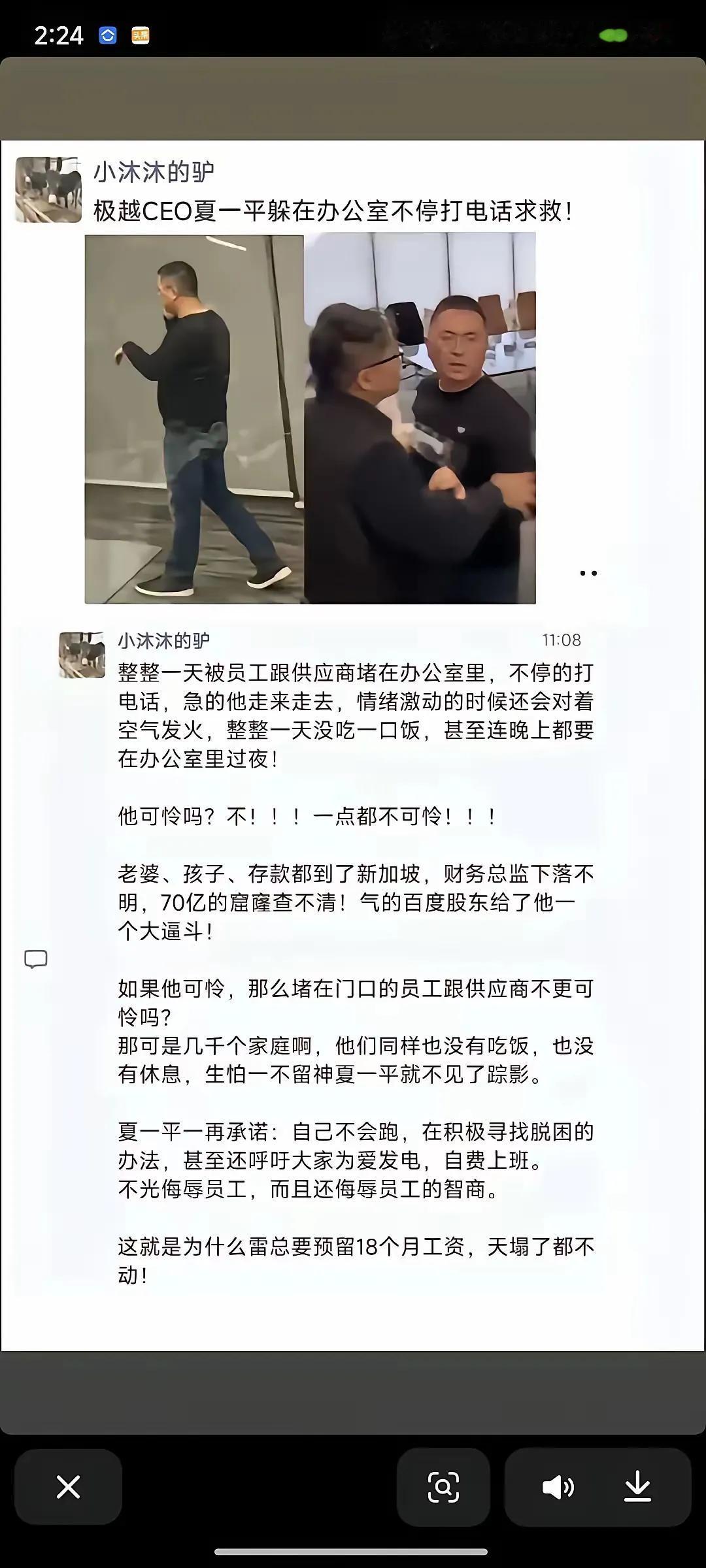 老婆，孩子，存款，都在新加坡，就自己一个人在国内，你说有心思把企业做好吗？会为公