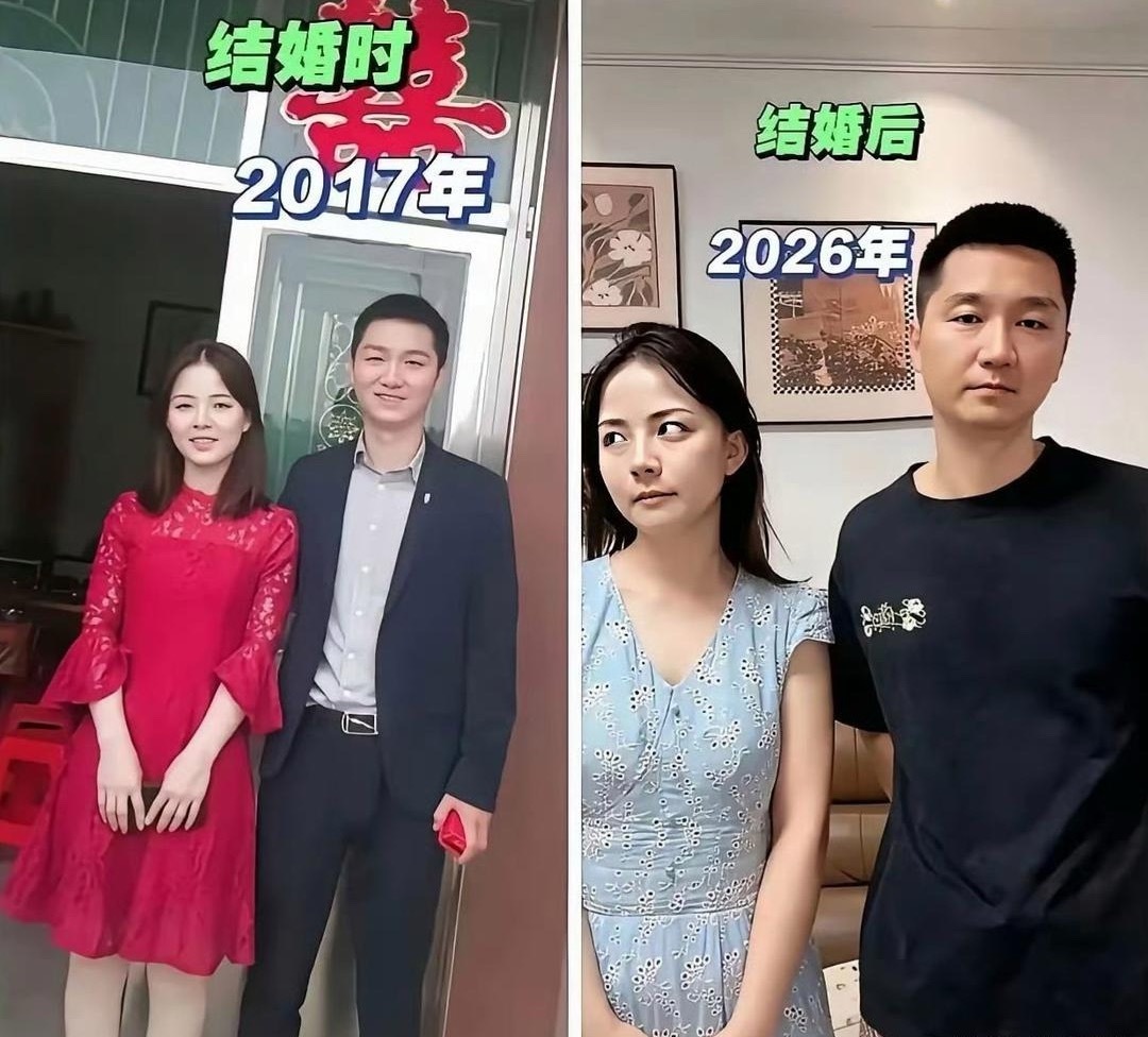 结婚时和结婚后 