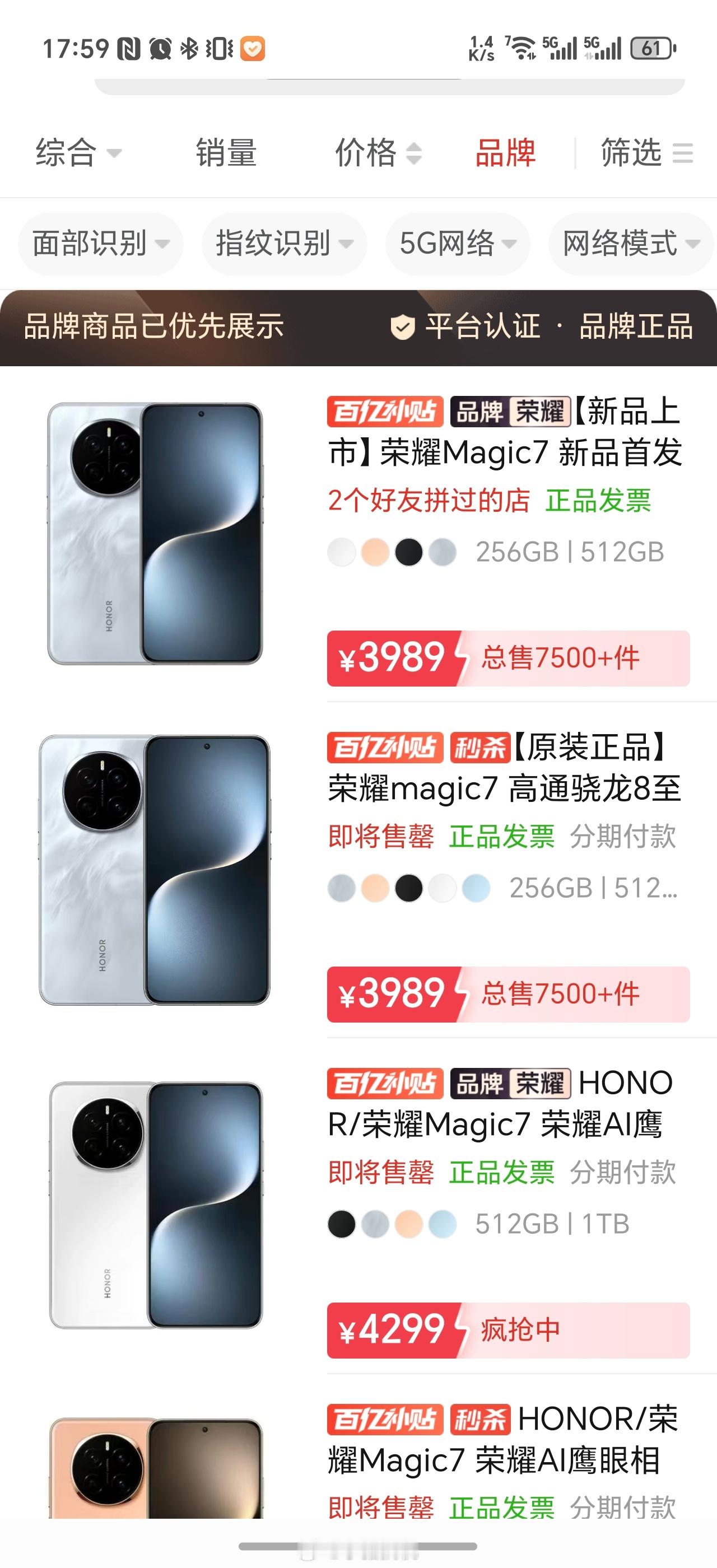 多多杀价是真猛，荣耀magic7的12+256GB都被杀价到了4000左右了，这