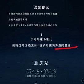 王俊凯工作室演唱会声明错别字王俊凯工作室发演唱会须知，提到期待下一个城市相见，t