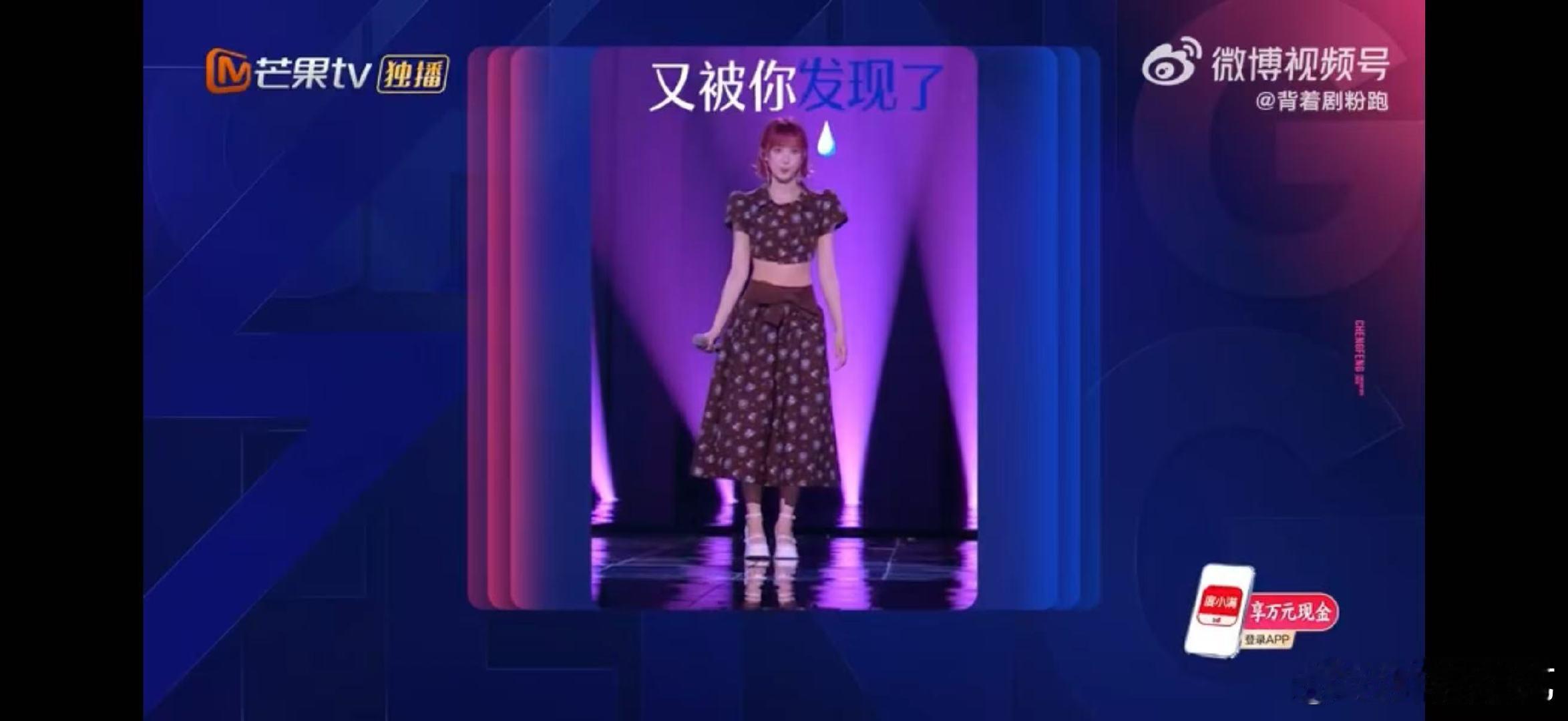 黄灿灿黄灿灿唱歌双脚与肩同宽乘风2026呆萌又认真的唱歌状态，越看越觉得有意思 