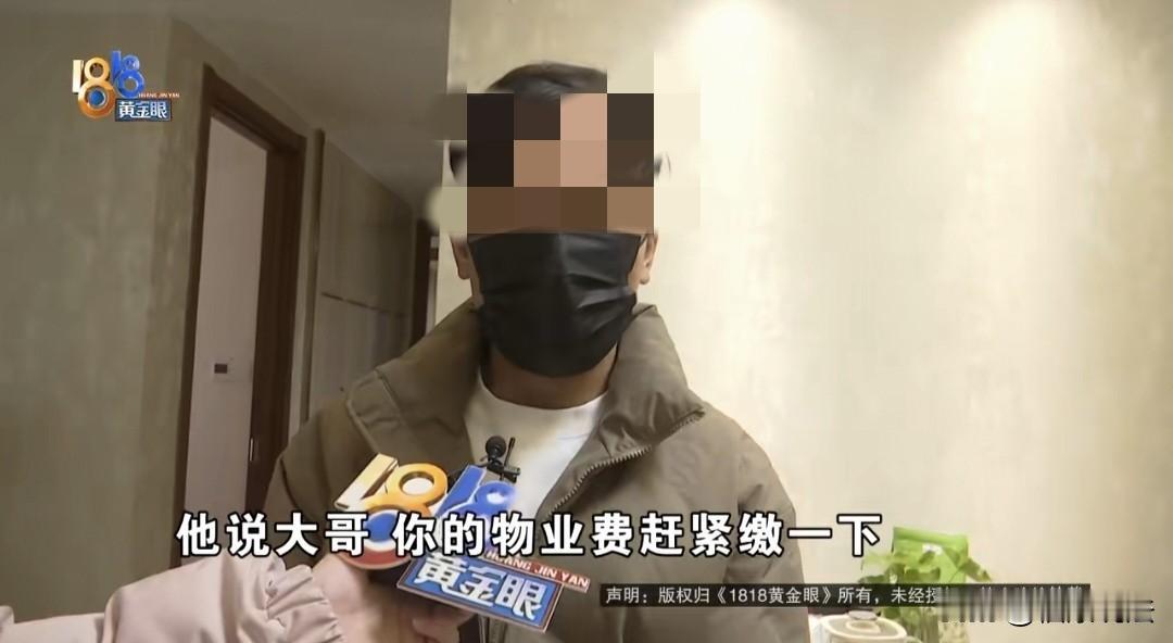 浙江杭州，男子不满物业服务，几年不交物业费，欠了1万多，一天，男子出去扔垃圾，被