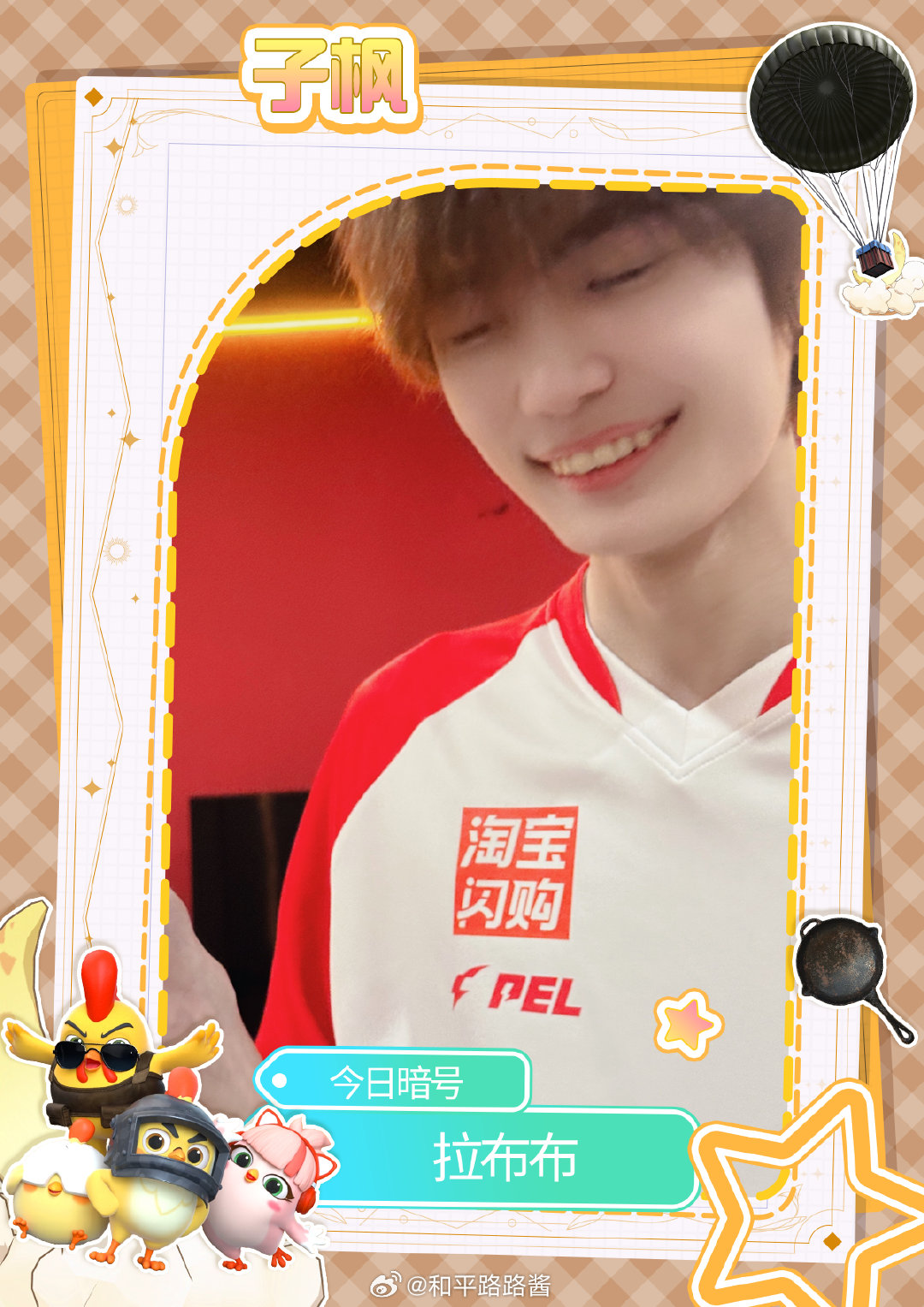 你的观赛搭子路路酱 第四周周决开始，是有队伍打破垄断，还是延续传奇？好期待~今日