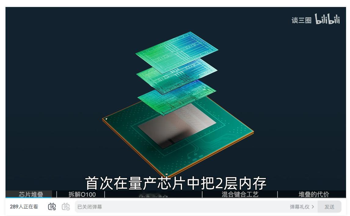 玄戒O100的拆解和芯片堆叠的细节来了PS：我不是芯片专家，所以我真看不懂，我只