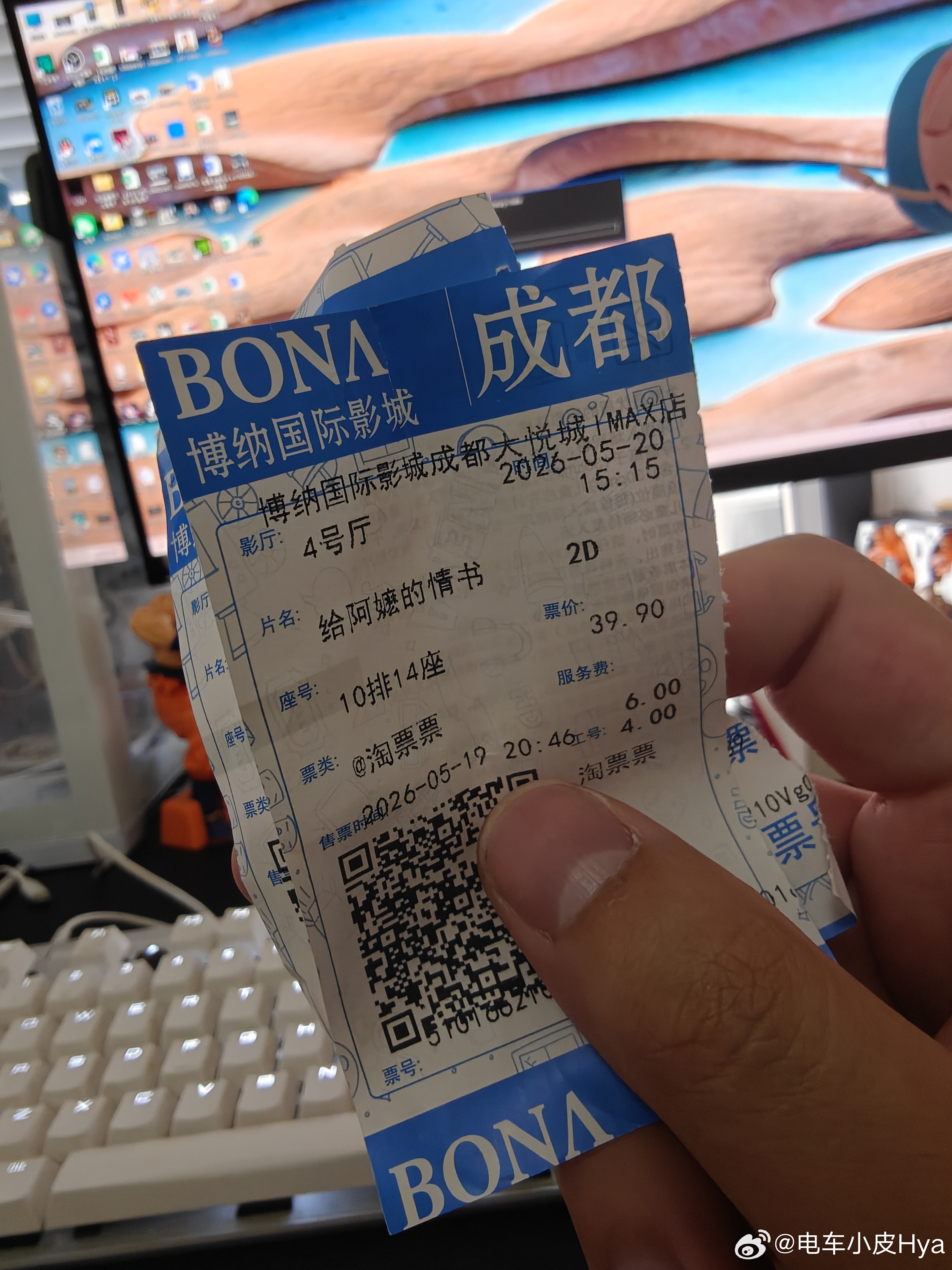 没有欠好电影一张电影票木棉花出来的那一下 本来就湿润的眼眶直接绷不住了小小的故事
