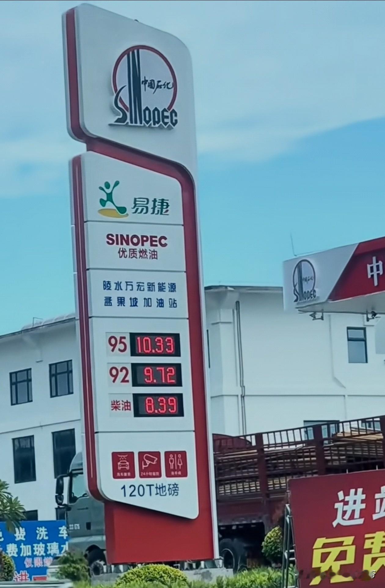 想知道现在开油车的朋友们每次加油都花多少钱？今天去加油站，92有4个加油枪都有车
