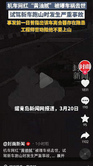 “太惋惜了！”北京，一个机车网红没了！听说明知车有隐患还硬要跑山，工程师都拦不住