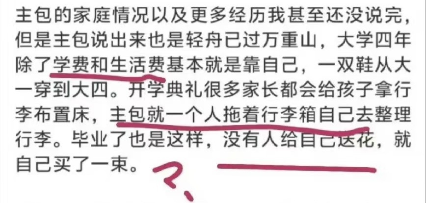 大头不就是生活费和学费吗，文字果然是巧言令色的 
