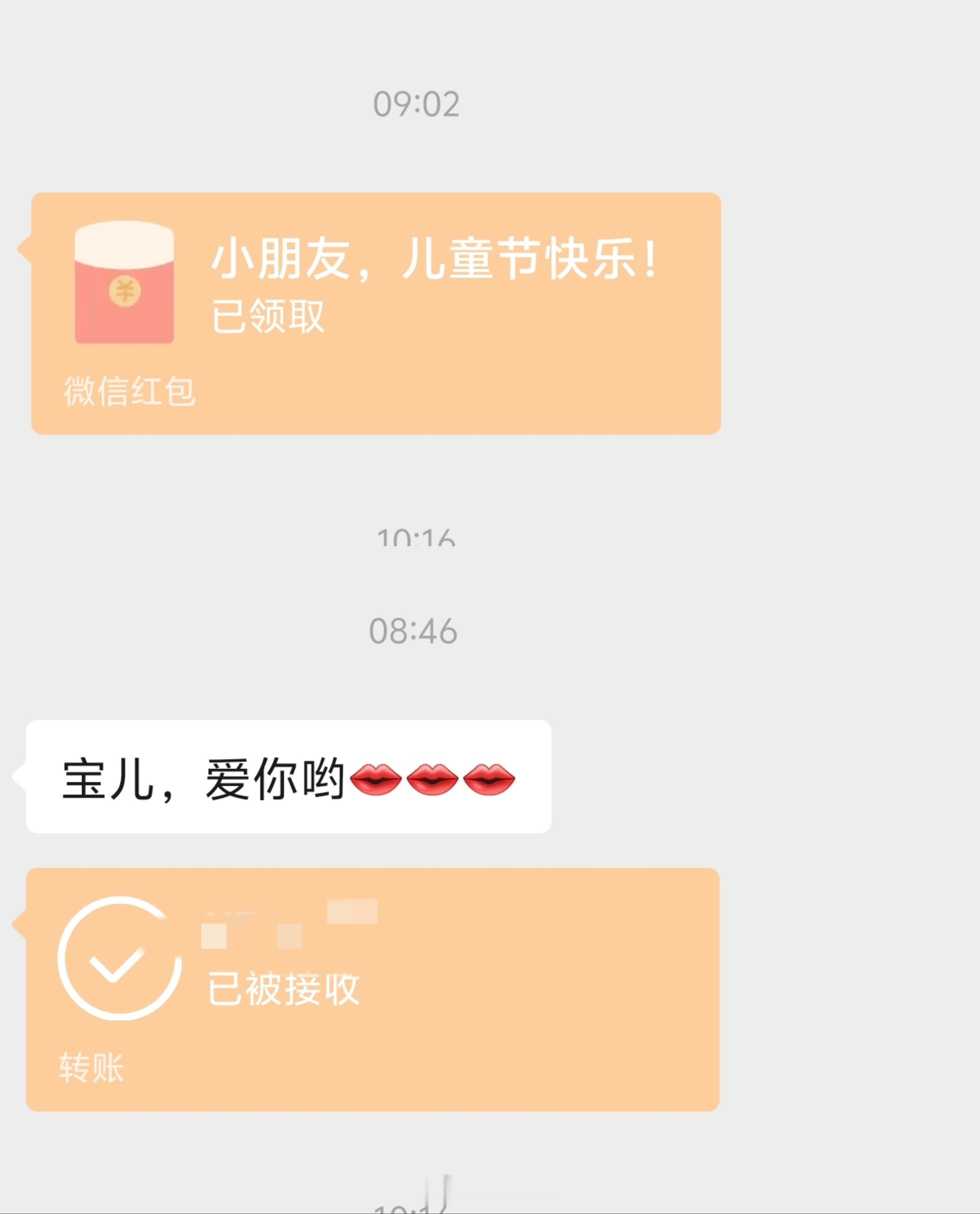 儿童节喜欢儿童节永远保持童心小朋友还能快乐收红包哦哈哈哈哈 