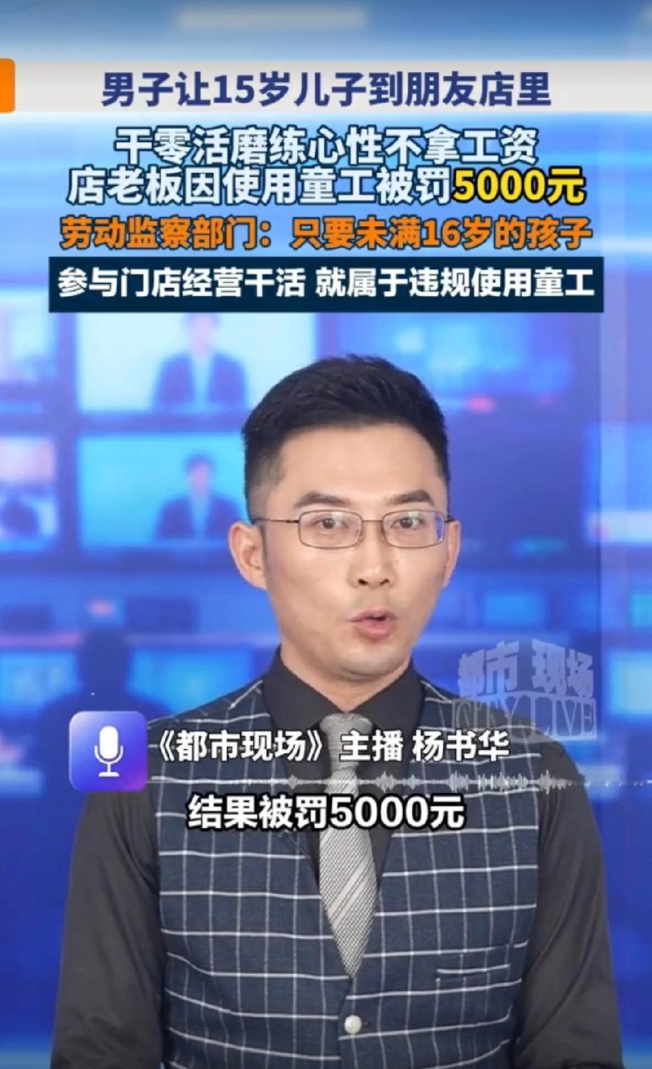 黑龙江，一父亲为锻炼15岁儿子，主动送孩子去快递站打杂，明确分文不取。老板心软答