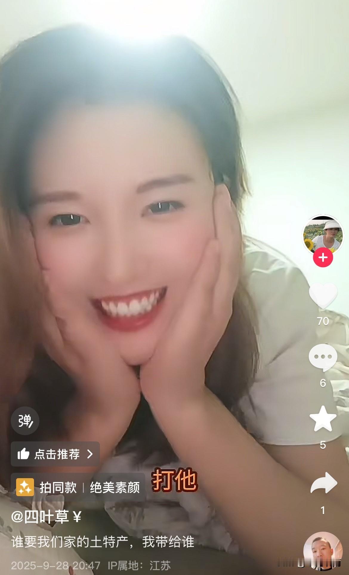 亮哥和亮嫂离婚了！
真的假的呀？人家姊妹四个二婚都过得有声有色，日子愈发红火，夫