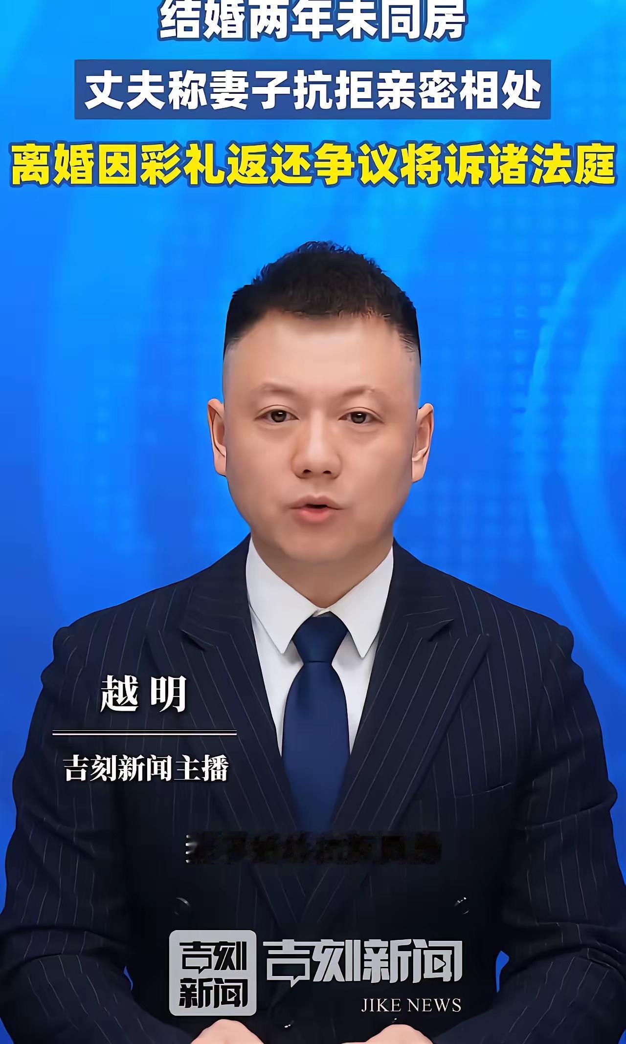 “谁说结婚就要亲热，就要生孩子？” 湖北武汉，小伙花15 万娶老婆，婚后老婆却拒