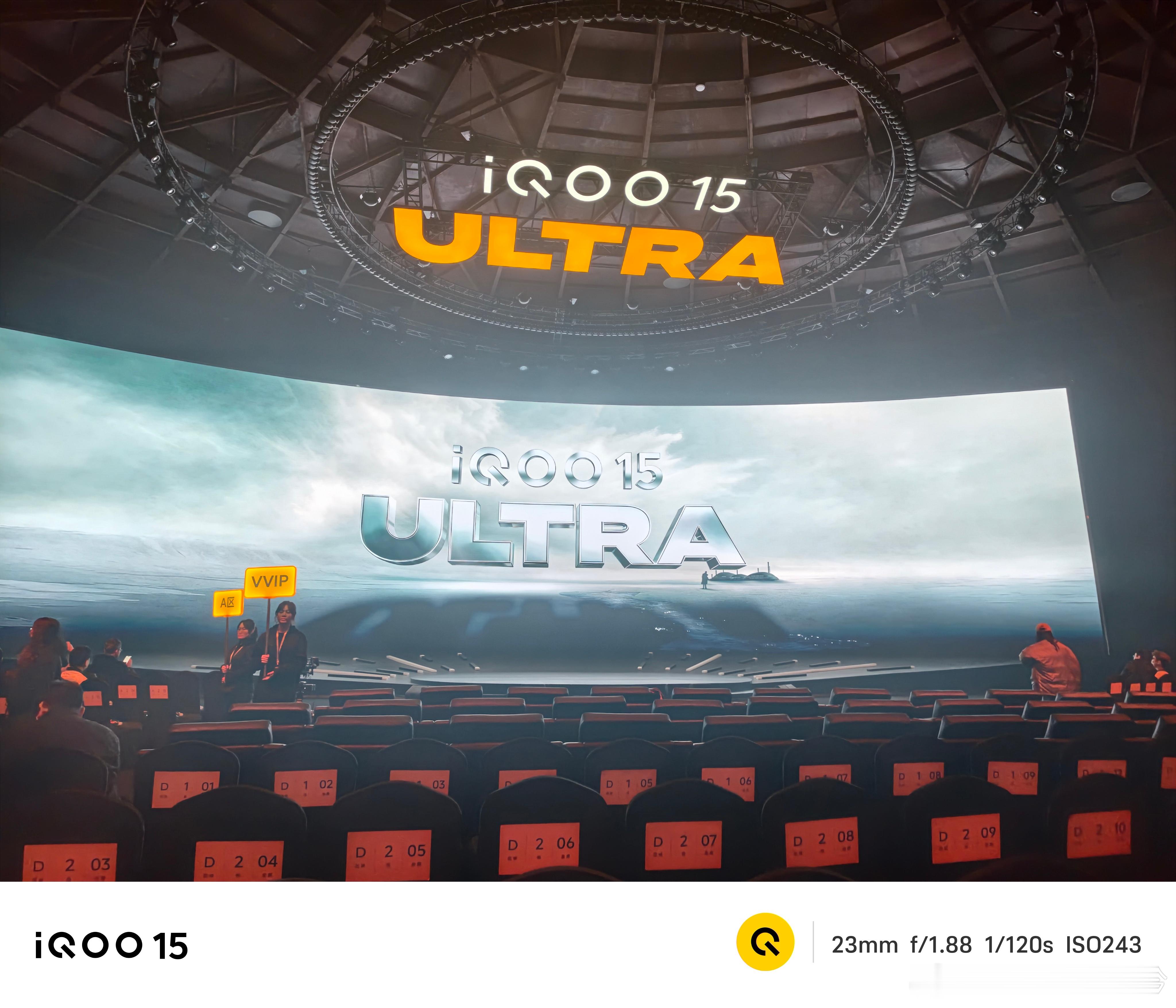 闪现iQOO15 Ultra发布会，看看现场有啥惊喜 iQOO15 Ultra新