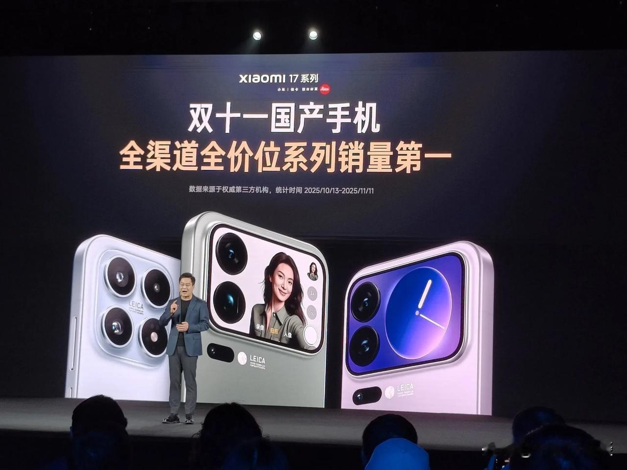 卢伟冰来了！发布小米17 Ultra。这是小米Ultra首款2D直屏，纯平立边中