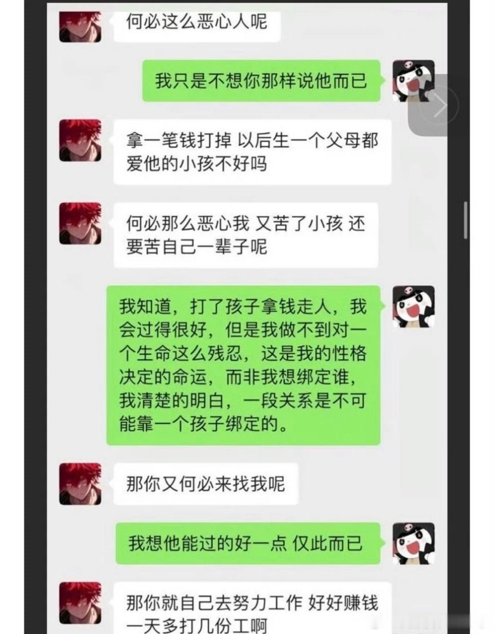 其实大家只是担心这个孩子，他是无辜的啊！不能因为自己不想要就不管孩子吧，孩子妈生