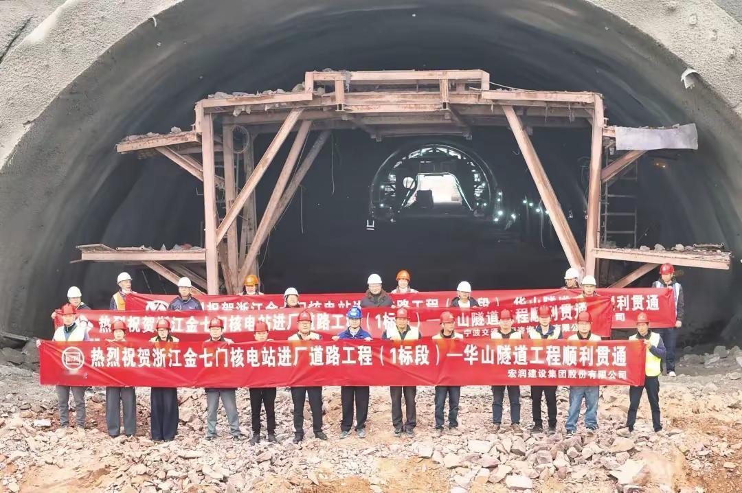 象山金七门进厂道路两大关键控制性隧道——高坎头隧道（505米）和华山隧道（270