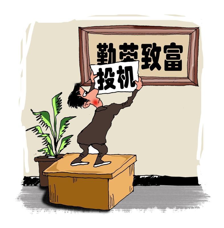 还相信勤劳致富吗？我觉得这事儿得打个问号。
仔细瞧瞧，社会里勤劳的人一抓一大把，