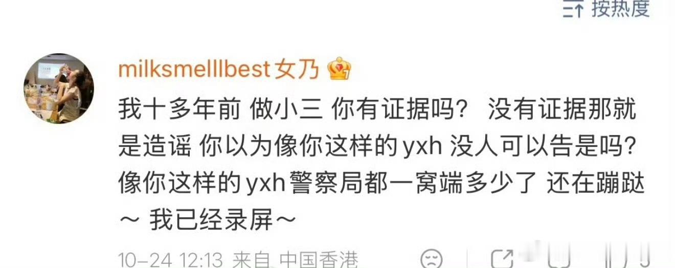 张大奕辟谣做小三张大奕:我十多年前 做小三 你有证据吗？没有证据那就是造谣 ​​