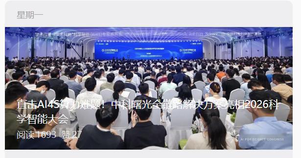 中科曙光在科学智能大会上用了相当篇幅讲存储和网络，这一点其实比单纯发布一款更强的
