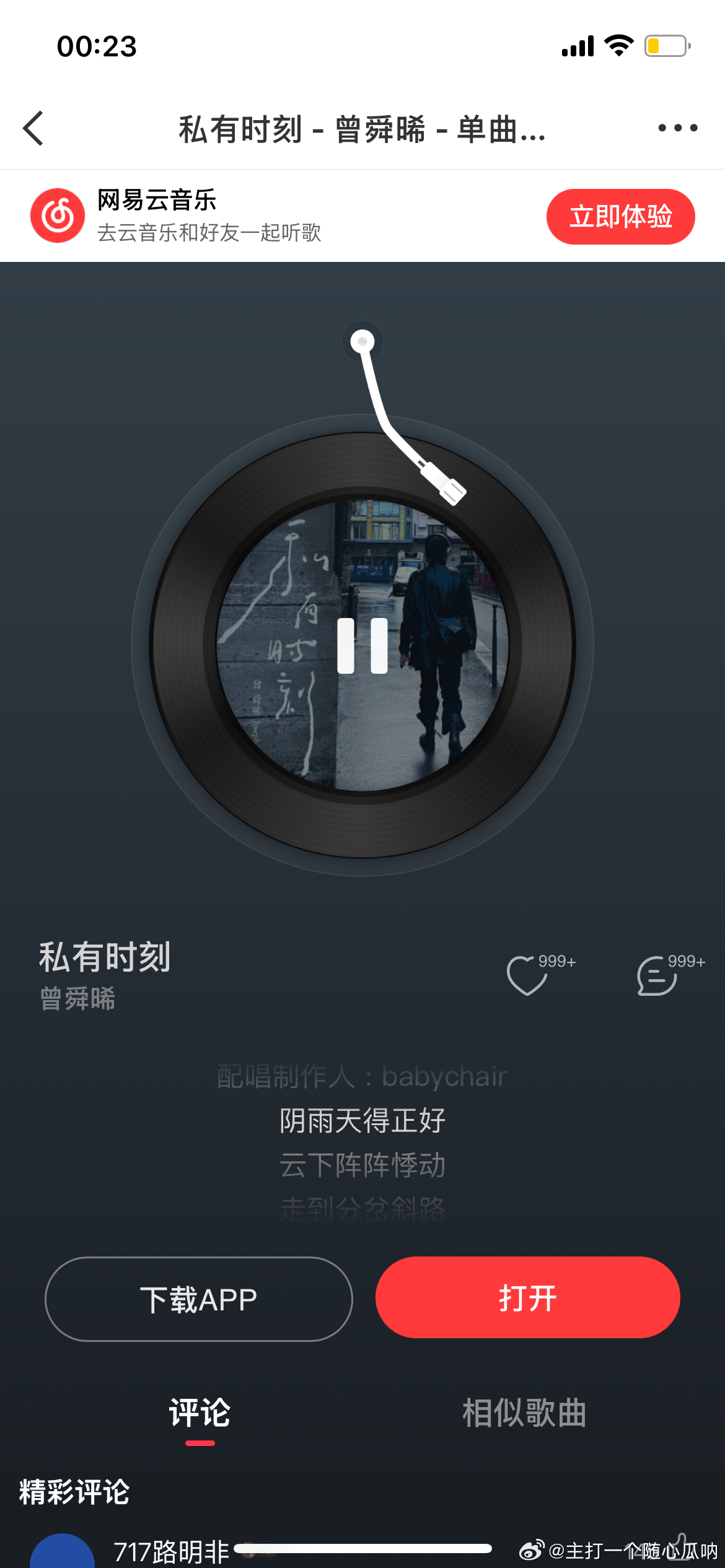 曾舜晞新歌《私有时刻》准点上线，在听了吗？好听！近期可以单曲循环 