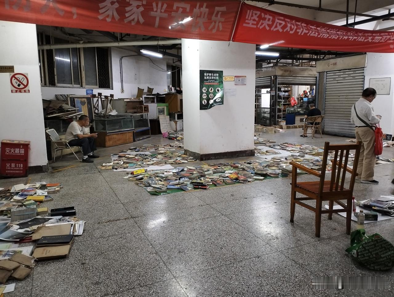 重庆渝中区中兴路的旧货市场最底一层是旧书市场，过去二十年本人经常来这里淘自己想要