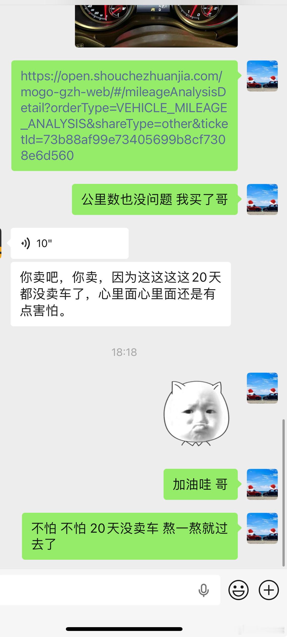 刚跟同行朋友聊天他已经有20天没卖车了有这么难吗 