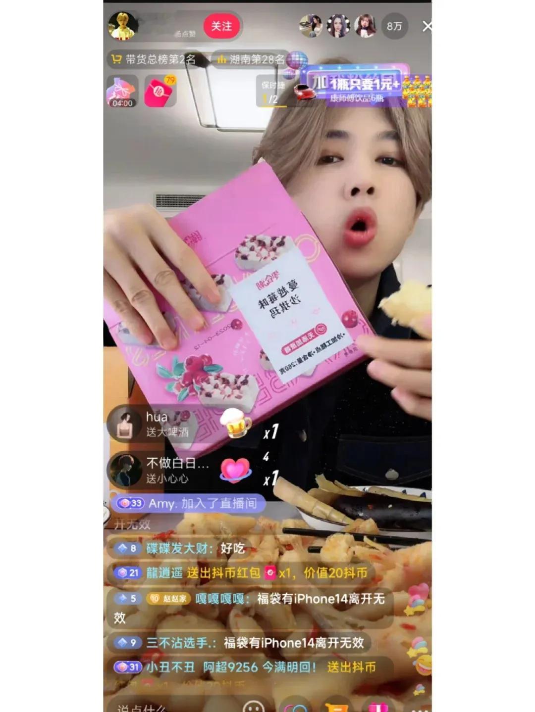 鹿哈：之前爆火的鹿晗模仿者，开始直播带货了。近段时间直播带货总额超3000万，超