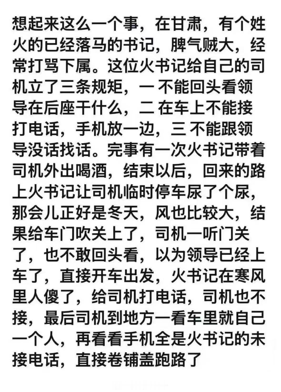 甘肃武威已经被判18年，官方双开通报中明确其“辱骂殴打领导干部和身边工作人员”的