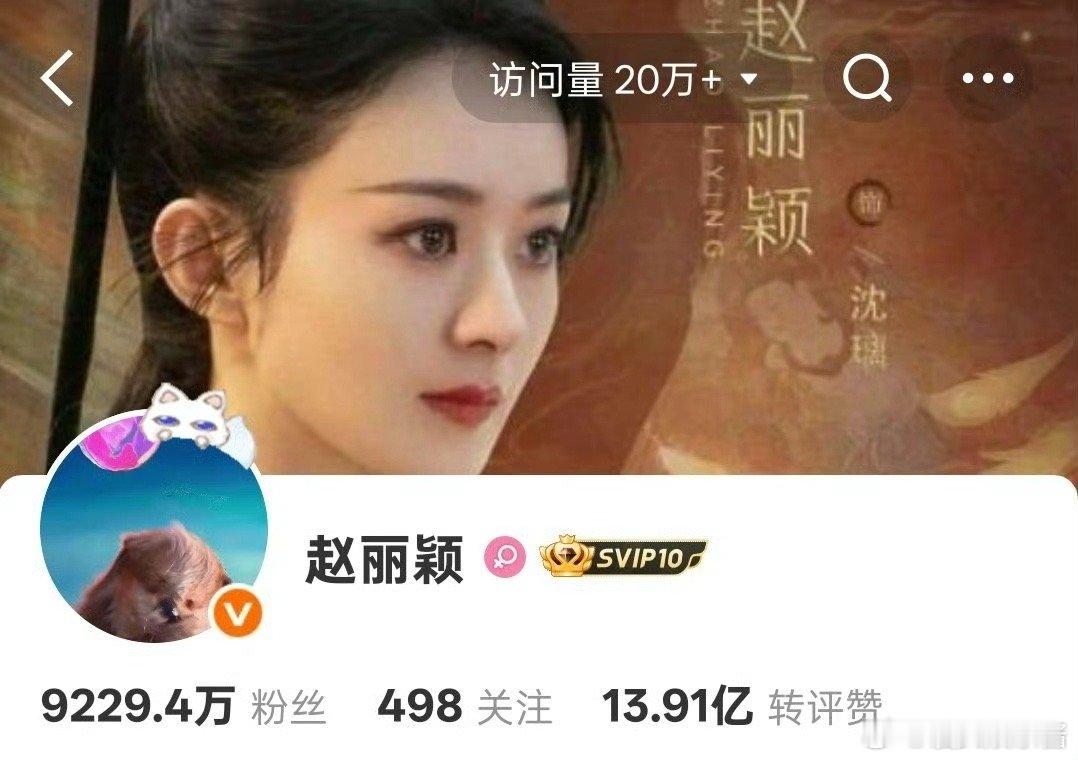 赵丽颖不是85🌸top吗，都成橙v了