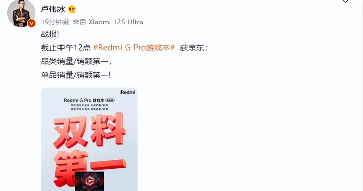 编程|Redmi G Pro锐龙版首销获京东双料第一：i9顶配版在路上了