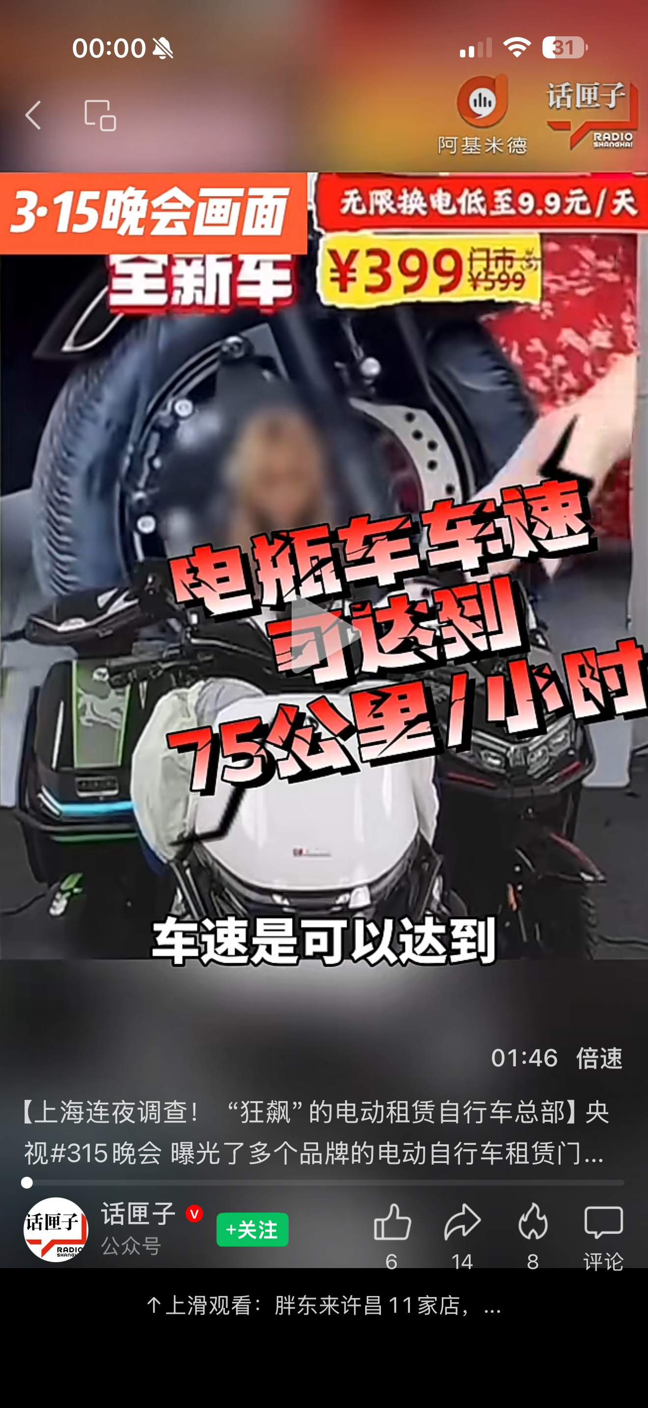 租赁电瓶车才多少规模，要先管外卖小哥的电瓶车管外卖平台的配送时间的要求平台合规，