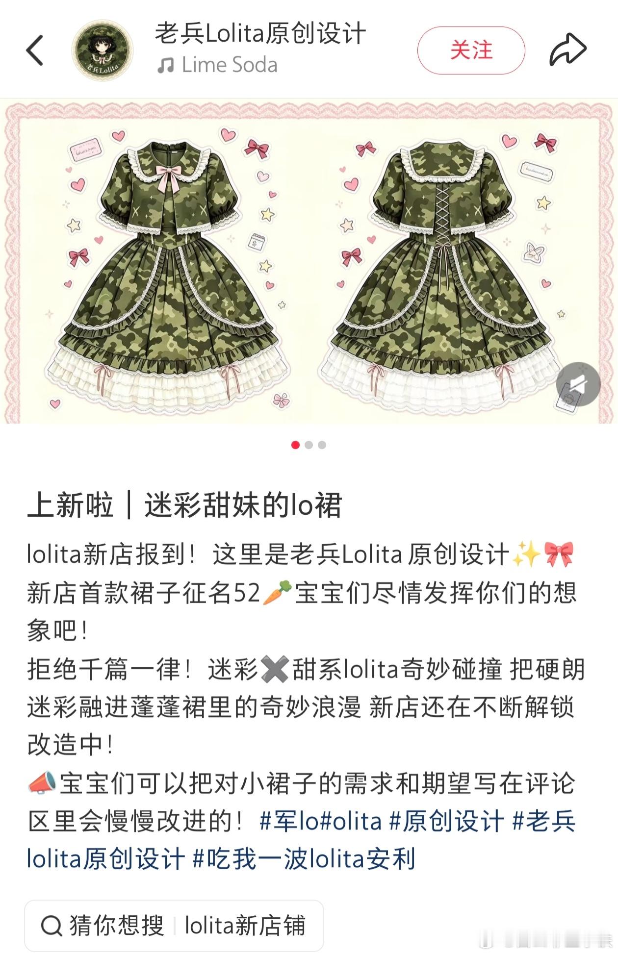 利威尔穿lo裙black pink ​​​