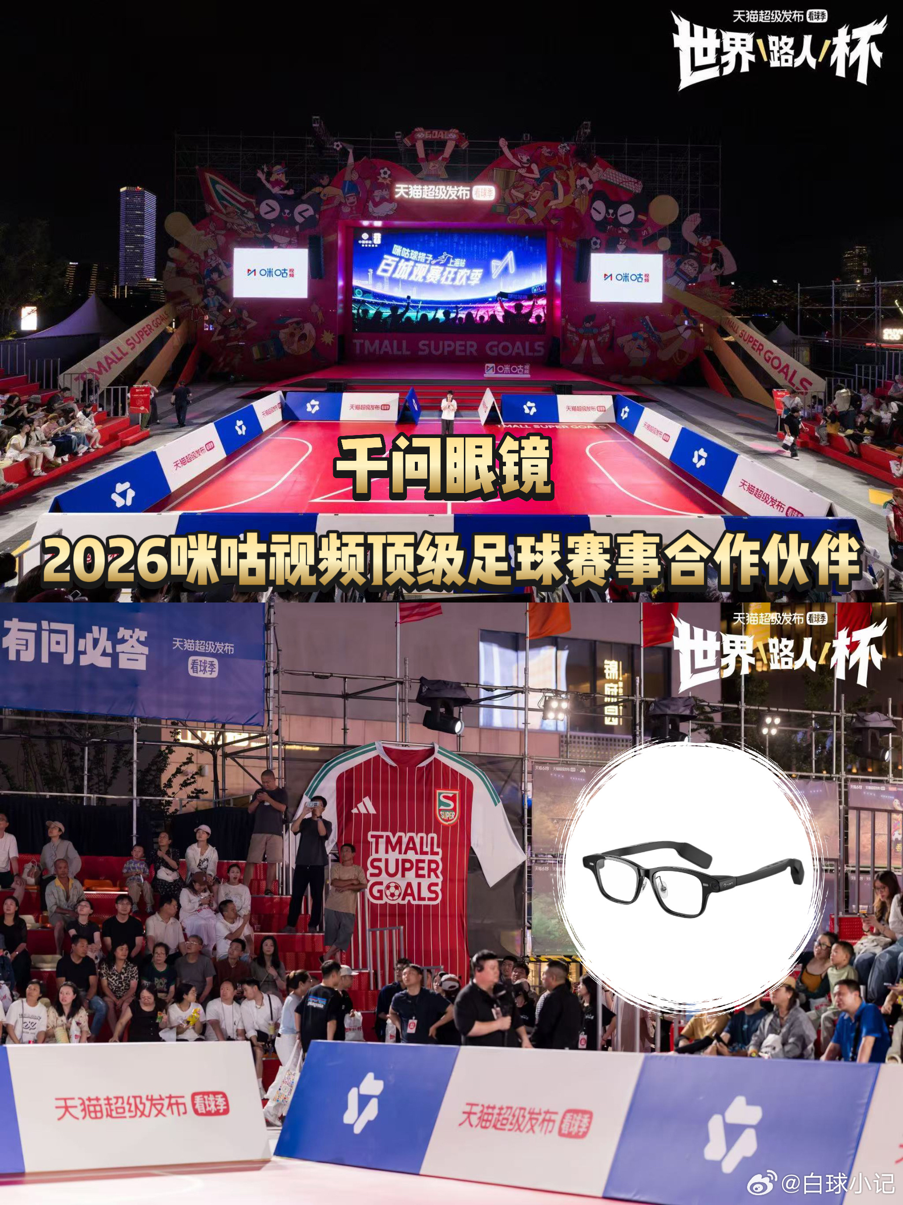 作为资深球迷，很喜欢这款眼镜的新功能，赛果预测基于海量数据推演，查询场次就能收获