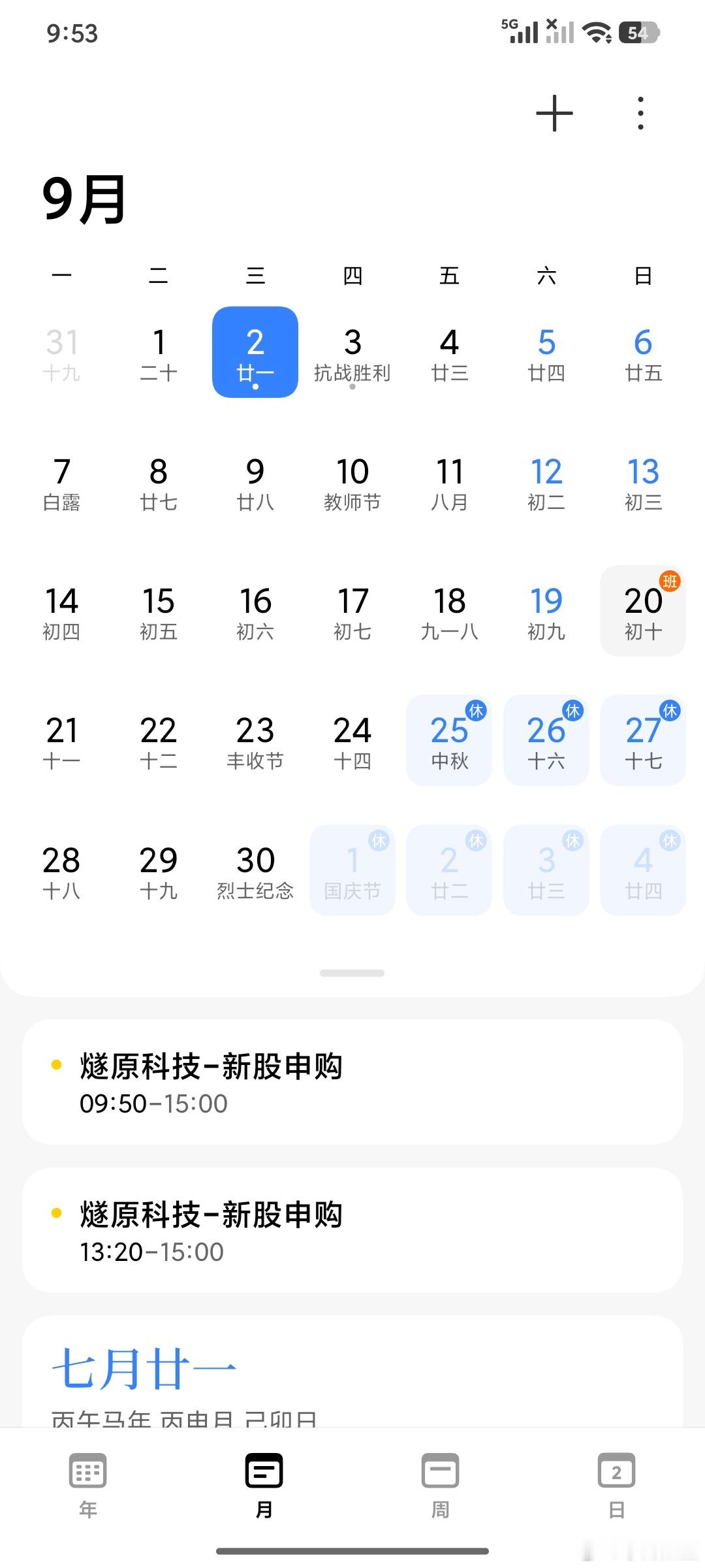 下周四教师节[doge]。 ​​​