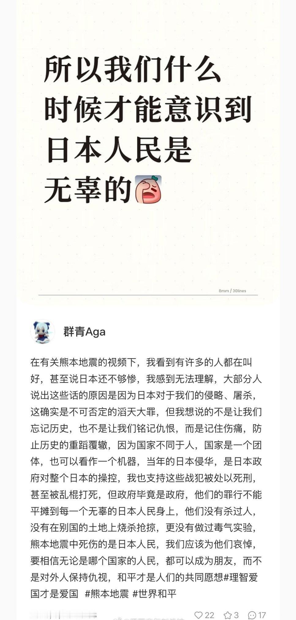 日本人无辜的？？？？？？？？？？？[费解] ​​​