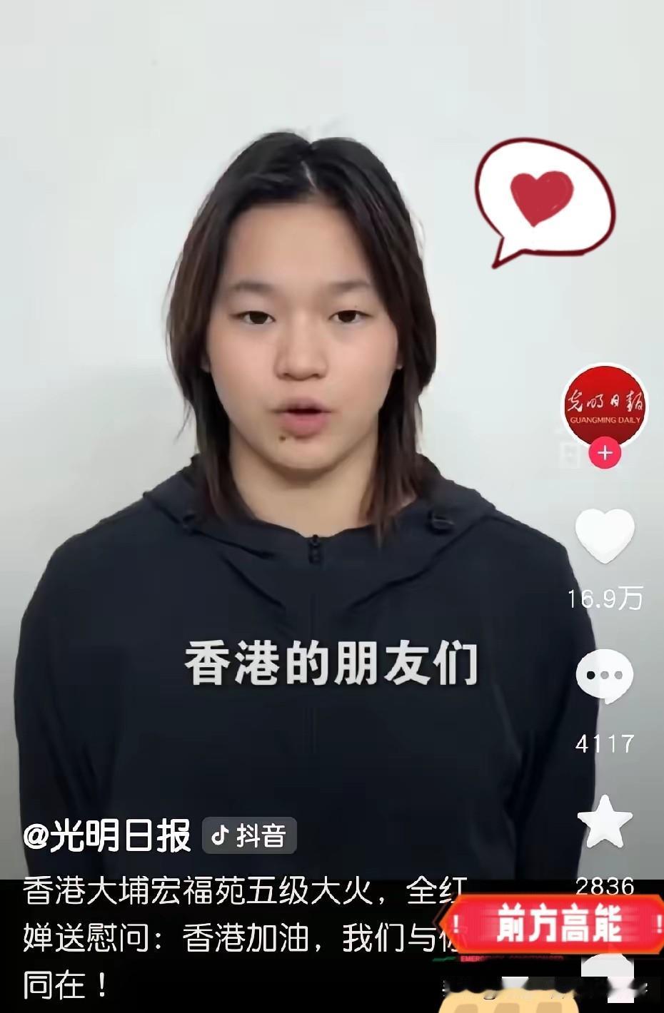 陈芋汐看到了
连教练陈若琳也看到了
香港大公报消息，全红婵、刘景扬等多名运动员教