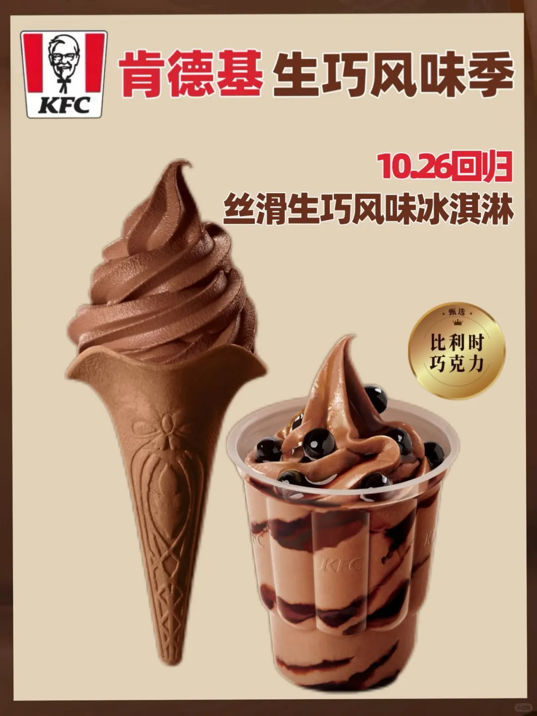 K记拿捏住我了！巧克力脑袋坠入爱河！！