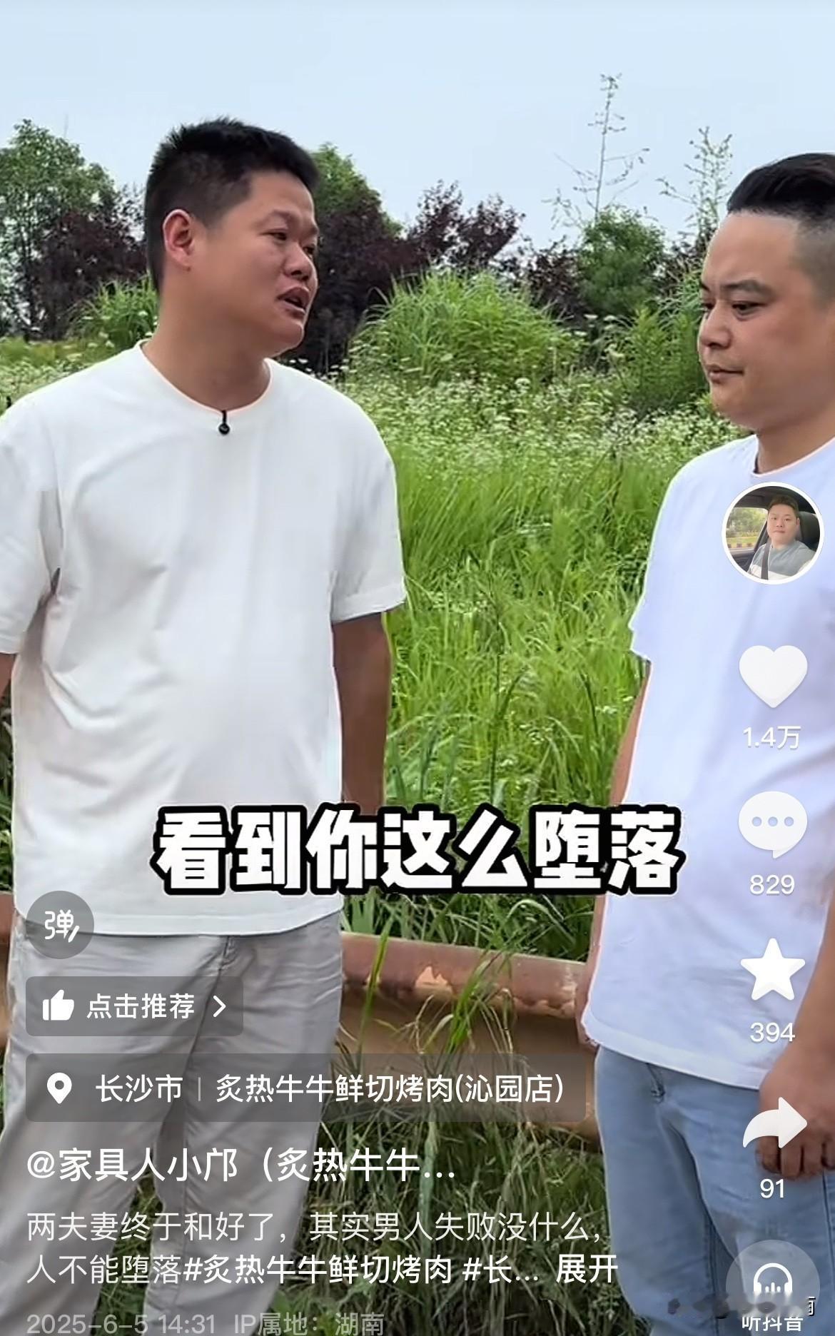 邝总又挽救了一个家庭！
老汤乃是邝总炙热烤肉店的前店主，因经营不善而转让给了邝总