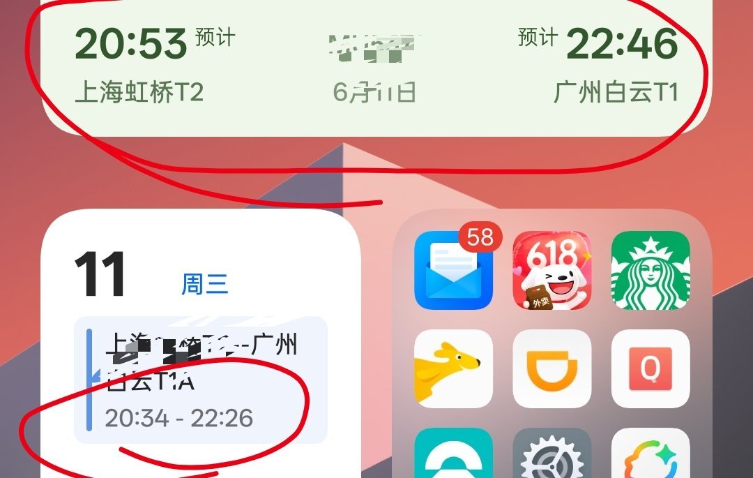 ？ColorOS 有一个小细节，航班信息同步到日程里面，如果航班延误，这个日历上