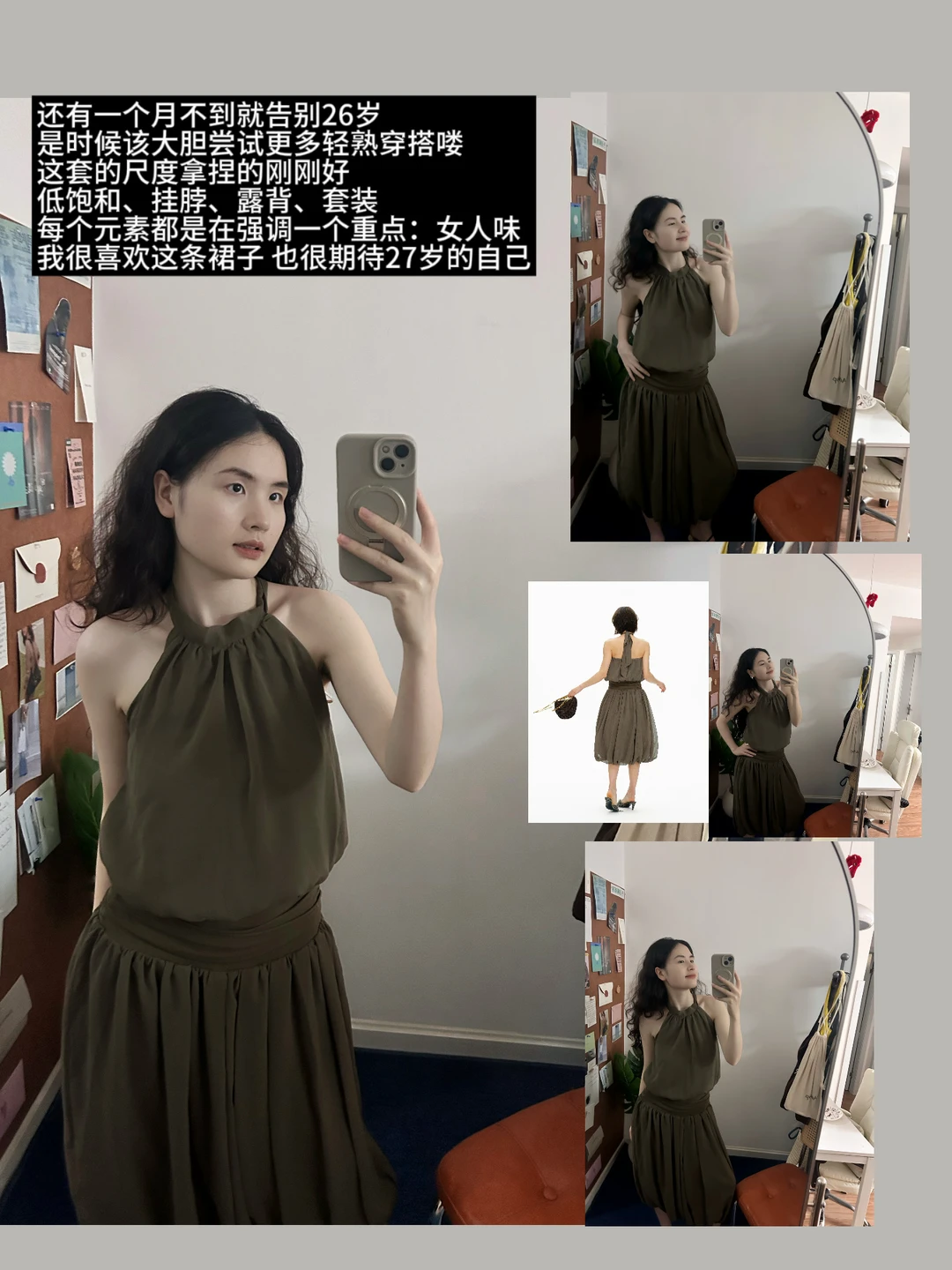 写写最近购入的漂亮衣衫.