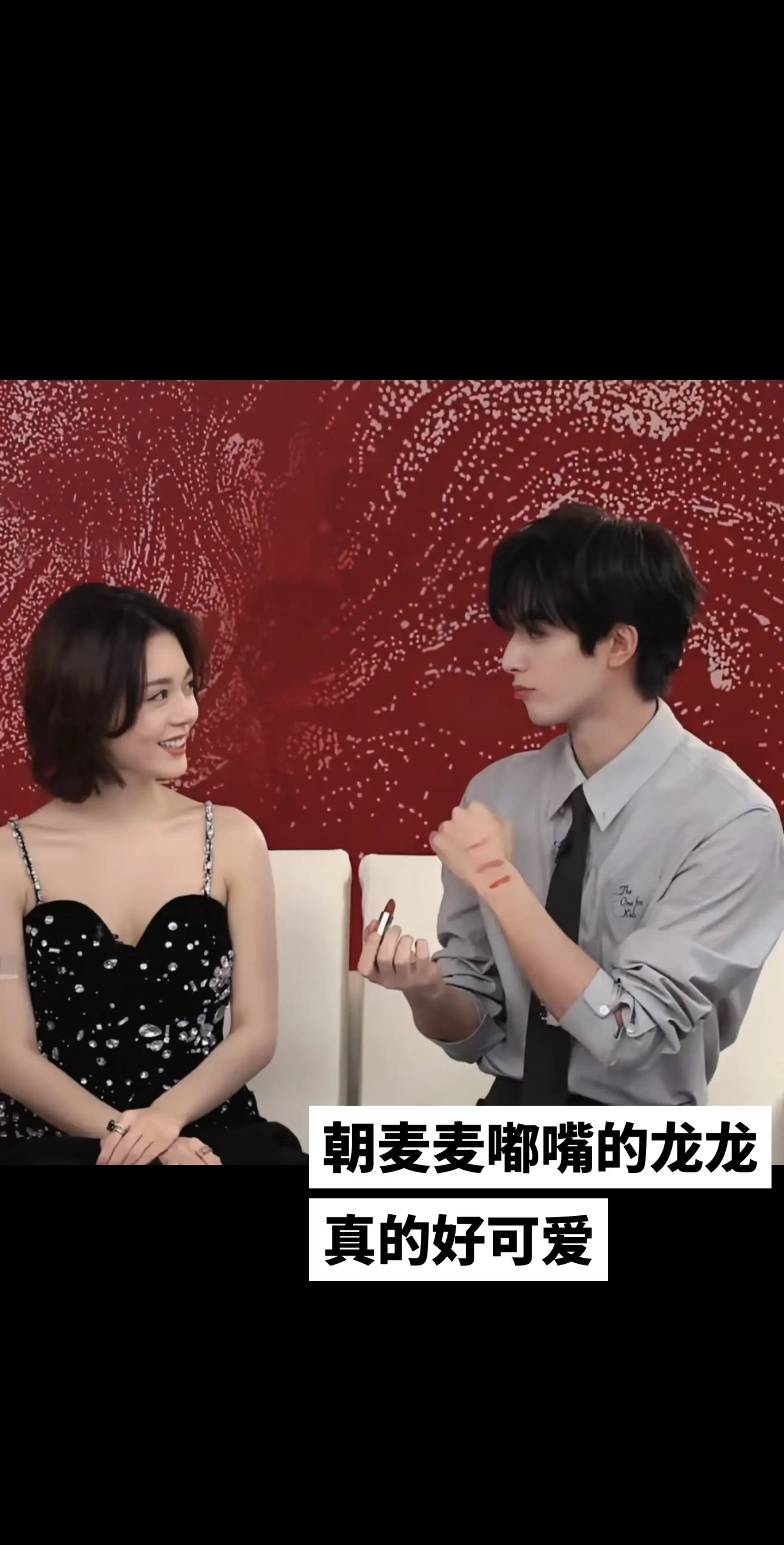 龙龙你真的有点太可爱了😆。