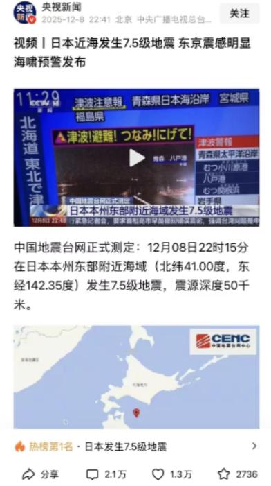 有问日本发生7.8级地震，在当前情况下中国是否会伸出援手，捐款或去救援？又或不理