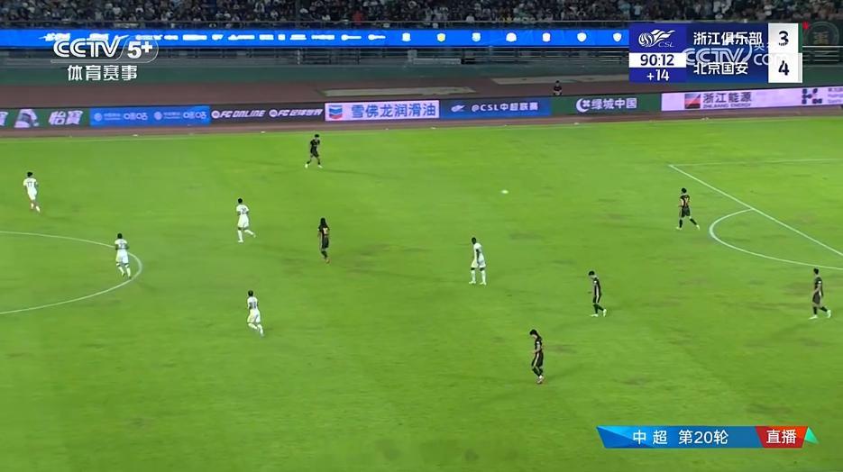 浙江队vs北京国安中超联赛 补时14分钟，好长啊 ​​​