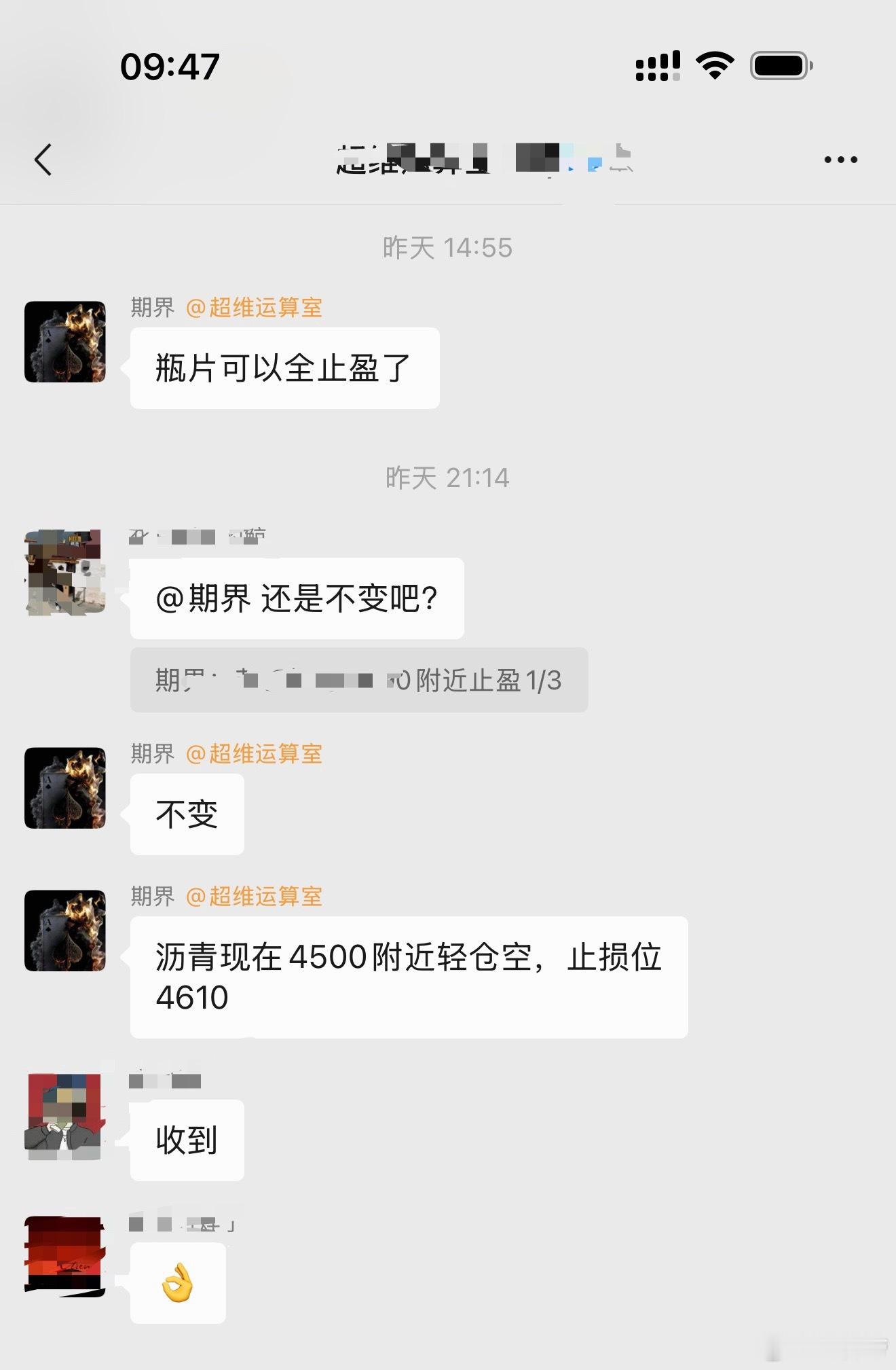 沥青逢高试空为主期货﻿财经﻿