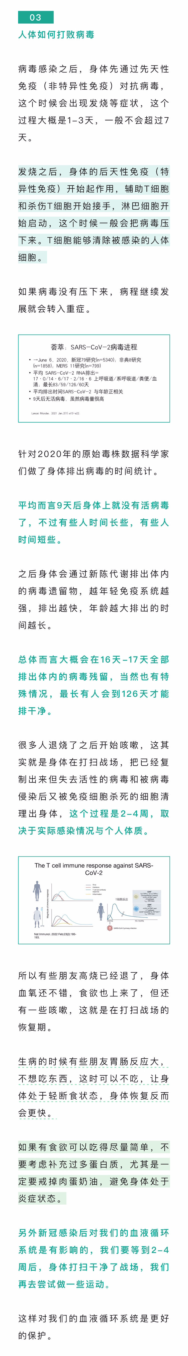 近期流感高发如何做好防护  【🌟 咳嗽后恢复快的饮食小技巧 🌿】 大多数咳嗽